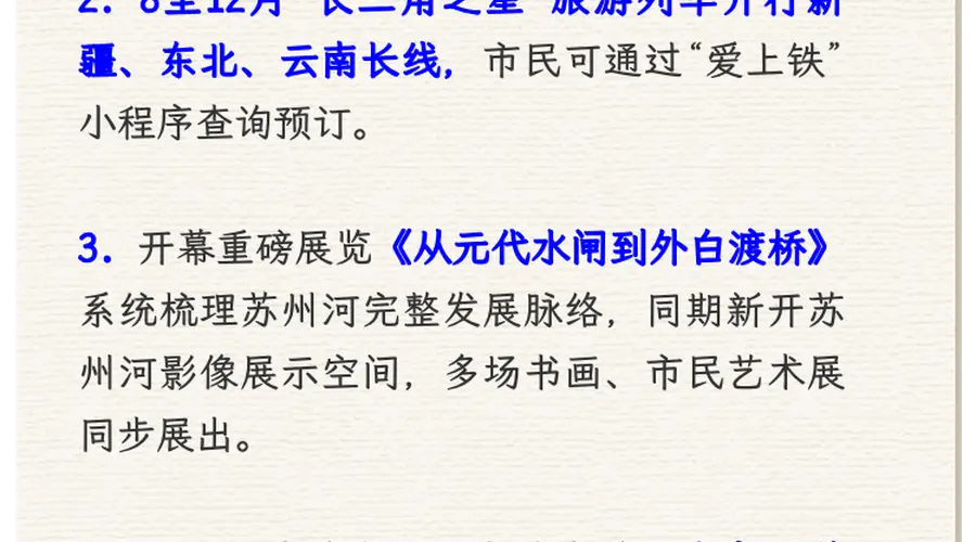 【乐游】“半马苏河” 文化旅游节周六启幕,消费券同日开抢→