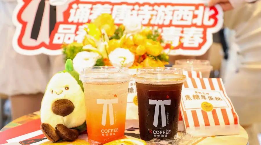 肯悦咖啡西北第200家门店盛大开业 “一步一唐诗 一衣一盛唐”毕业旅行季温情启幕