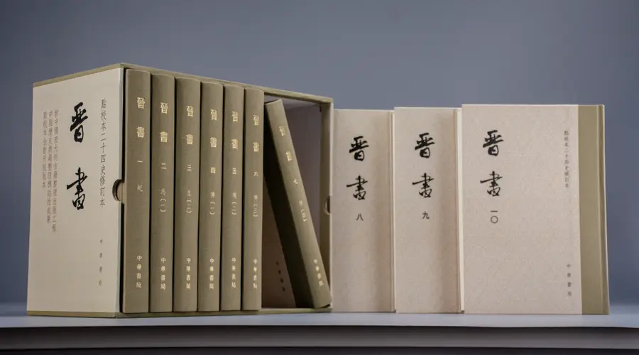 《晋书》专题|孙齐:简文帝的苦恼与东晋的道术世界