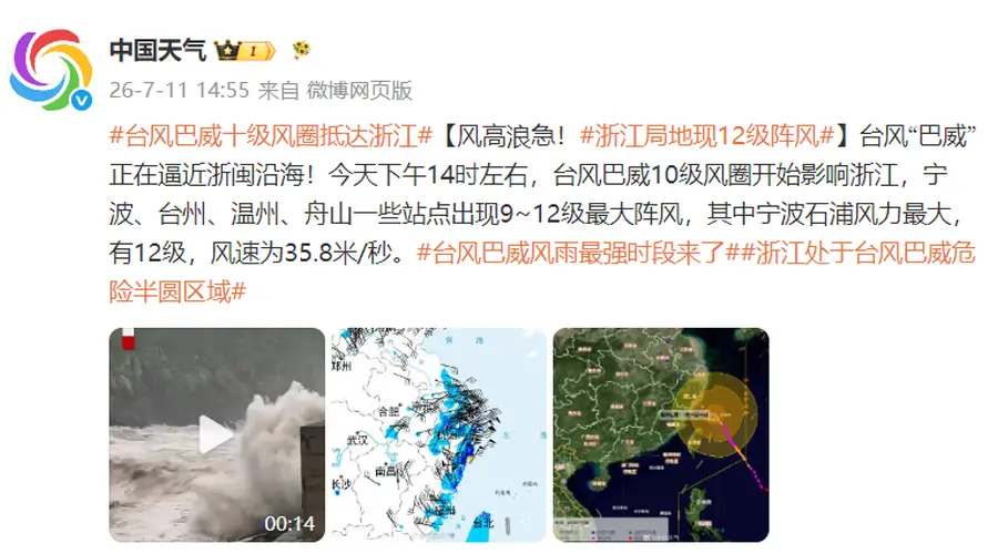 台风“巴威”10级风圈上岸,今夜至明晨影响最猛,福建一地实行“三停一休”,部分列车停运,厦门机场取消航班61架次