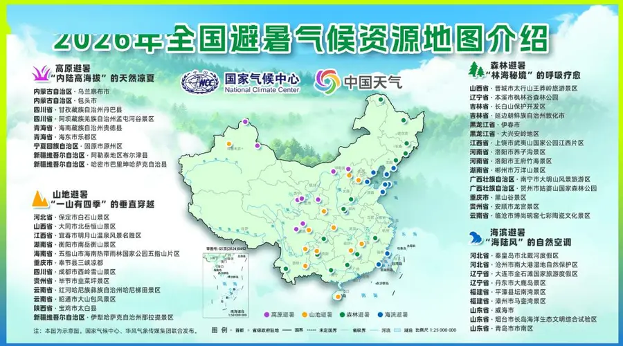 湖南两地入选全国优质避暑目的地