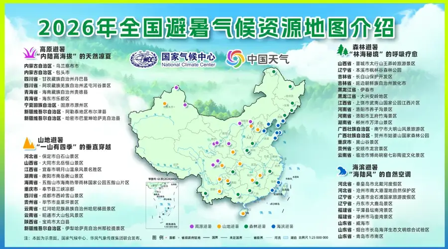 衡阳一地入选全国优质避暑目的地