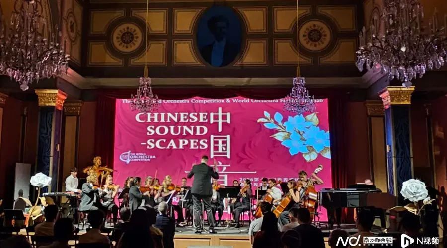 让世界听见中国——《中国音画》维也纳海外首演圆满成功