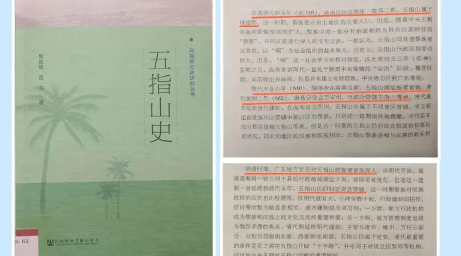 典萃海南（十三）绿动五指山，氧生翡翠城