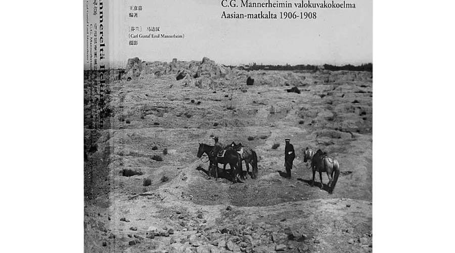 上新好书|《从里海到北京:马达汉亚洲旅行影像集(1906~1908年)》