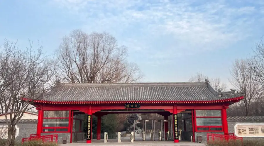 北京南海子麋鹿苑博物馆 暑期延长开放时间的通告
