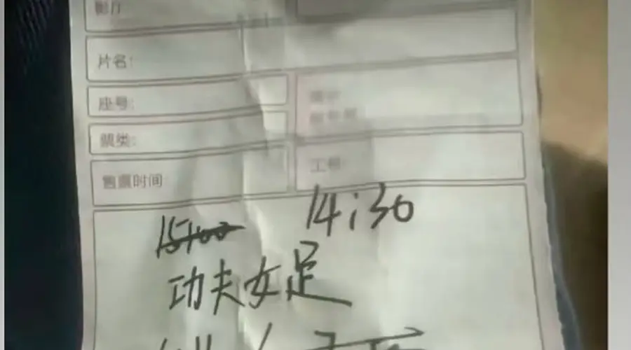 《功夫女足》剧组工作人员回应疑似被偷票房:正在一一核实