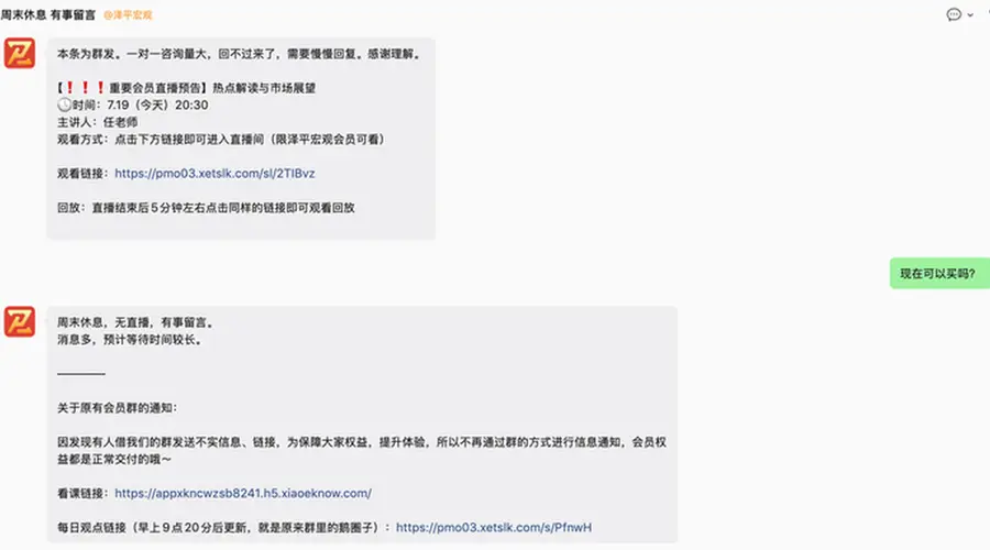 任泽平再回应会员亏损千万:称学员入会仅一周,操作均为个人决定