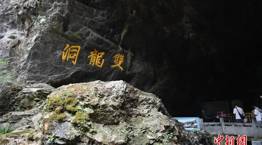 暑假游人追寻语文课本中的“双龙洞”美景