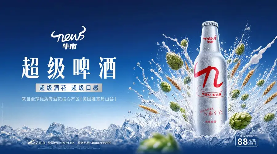 珍牛时刻为热爱干杯话题登抖音热榜 sixth