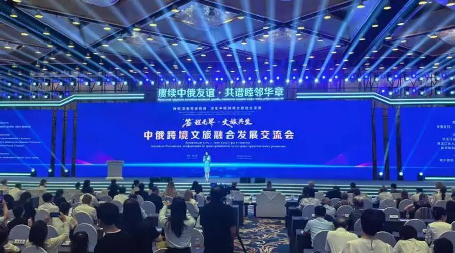 哈尔滨见证中俄跨境文旅交流会 共促合作新发展