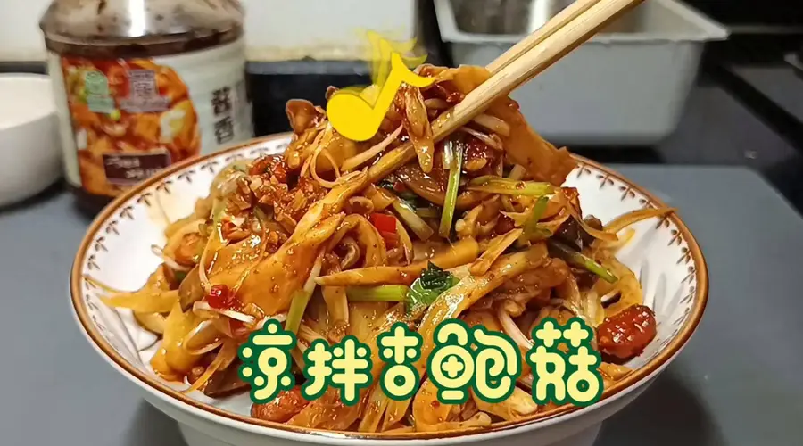 夏日开胃首选:香辣杏鲍菇,爽口又美味