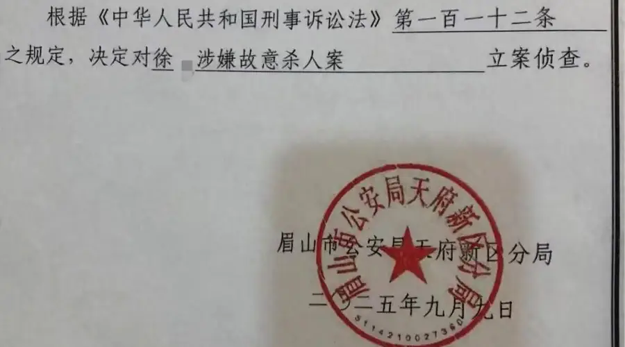 49岁男子被控连杀两长辈和小学老师，作案动机披露