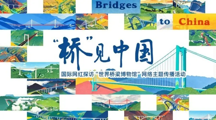 2分钟速览：中国桥梁从1座到百万座的千年跨越