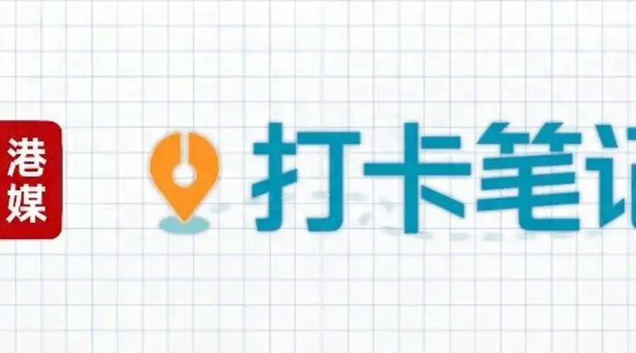 港融e美食指南 豆橛子配海沙子 山海风味这么做真好吃