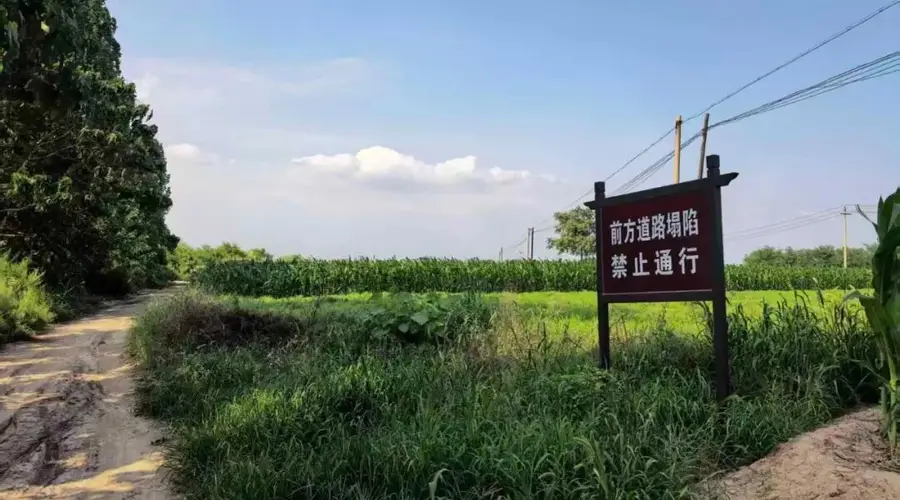 山西运城稷山塌陷路段发现白骨 系玉壁之战历史遗骸