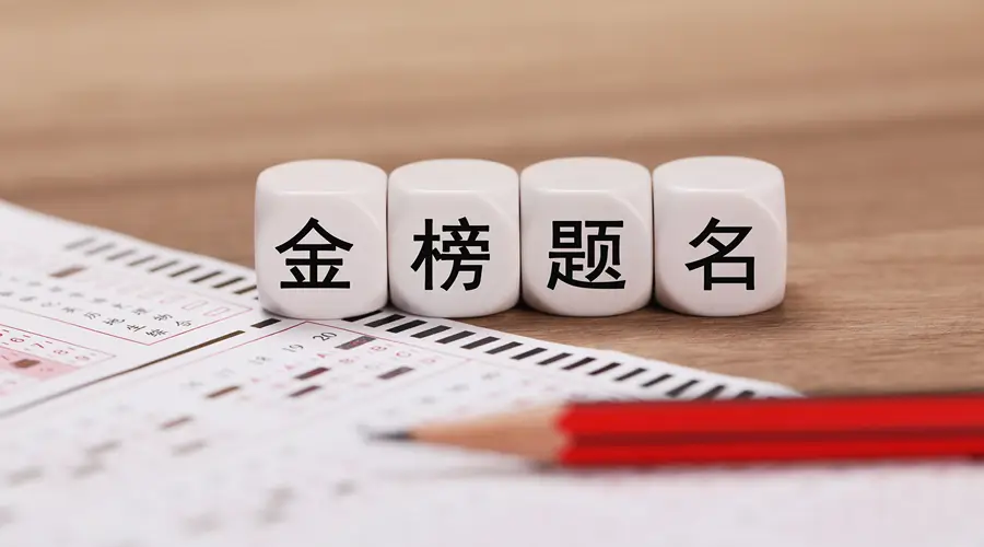 多所双非院校分数线赶超985 考生就业导向催生此现象