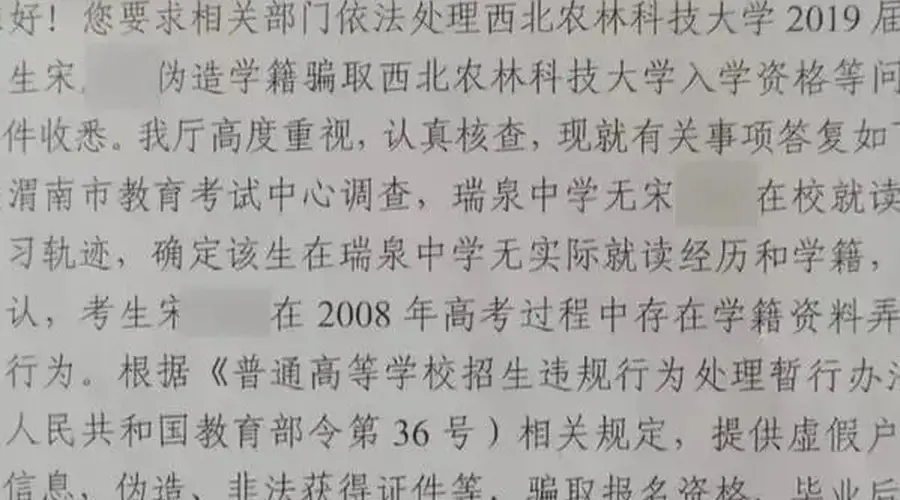 江苏师范大学副教授高考移民被举报 校方确认本科已撤硕士博士仍保留
