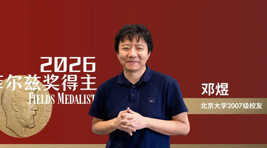 7月26日柳智宇受访 谈奥数室友邓煜获奖:其数学研究我已看不懂