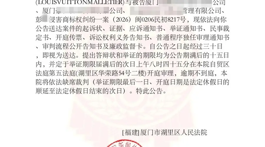 厦门官方通报：网传LV起诉楼盘雕花侵权不实