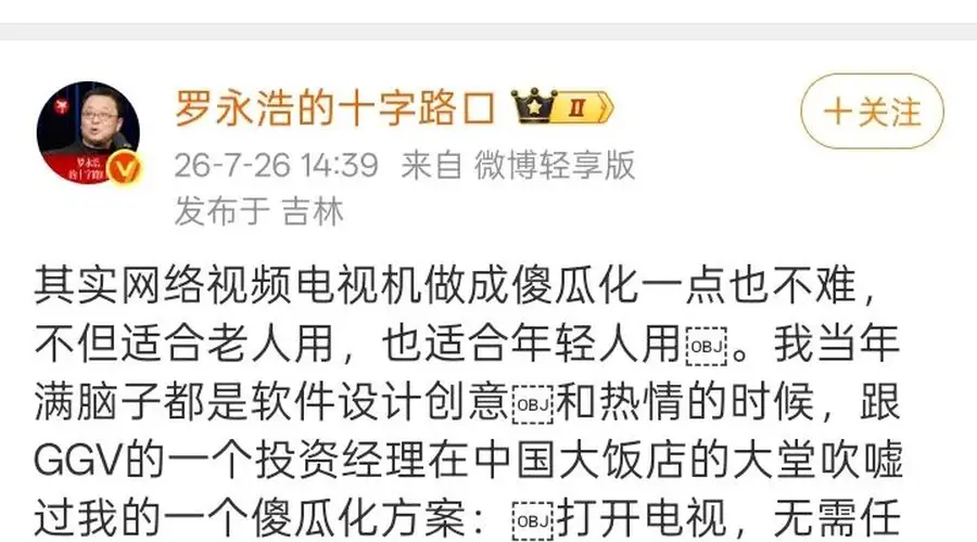 中国电视市场越跌越卷 高端化正当时