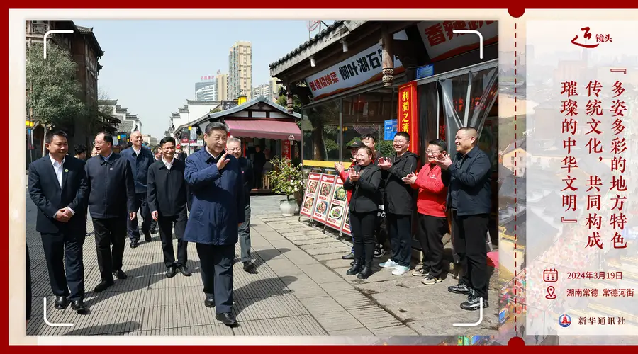 “多姿多彩的地方特色传统文化,共同构成璀璨的中华文明”
