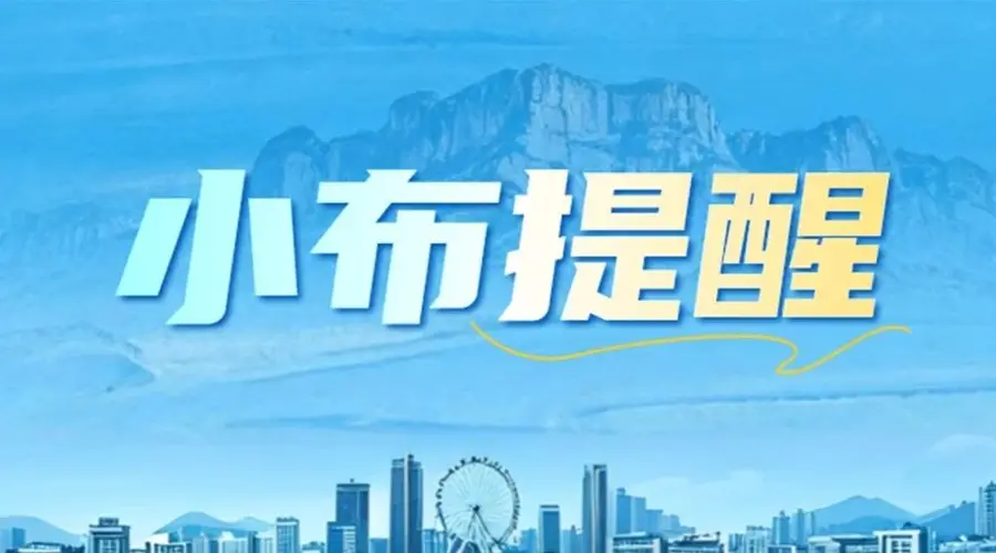 金佛山景区2026年8月运营时间调整
