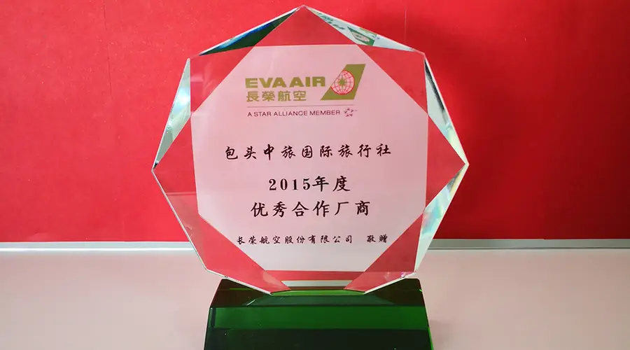 包头一旅行社获5A资质 核心资源自主把控服务靠谱