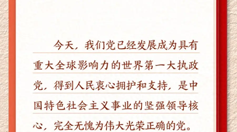 学习新语铸魂强党 全国党建工作座谈会部署习近平党建思想贯彻