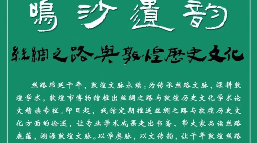 敦煌博物馆相关研究:中华面条的起源进化与丝绸之路脉络探究
