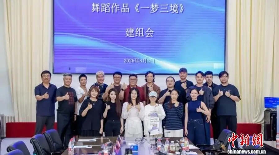 中国东方演艺集团顶尖阵容打造的舞蹈作品《一梦三境》 2027年1月北京天桥艺术中心首演