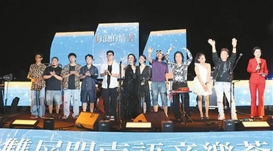 两岸文化同根同源 音乐成为情感沟通重要桥梁