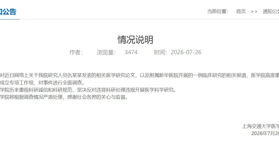 6岁女童因基因编辑试验夭折 该试验曾标注全球首例仍在招募至7月末