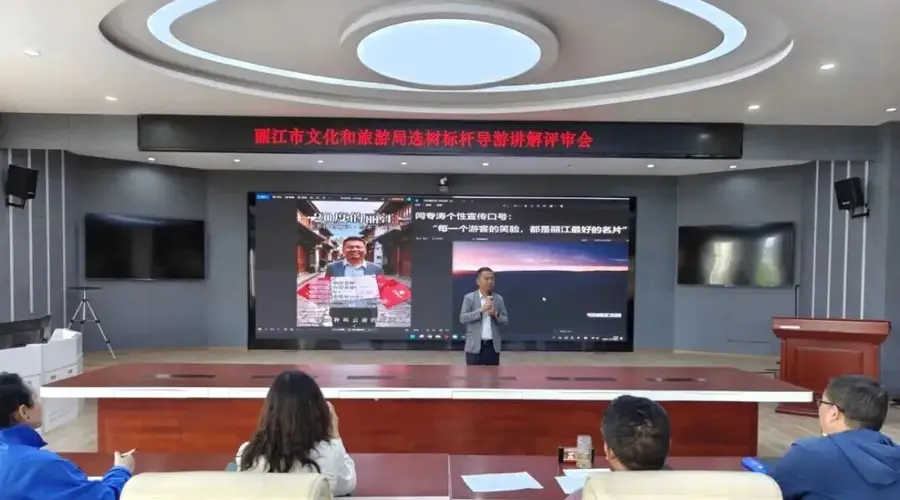 树导游标杆 塑文旅名片 丽江评出首批标杆导游