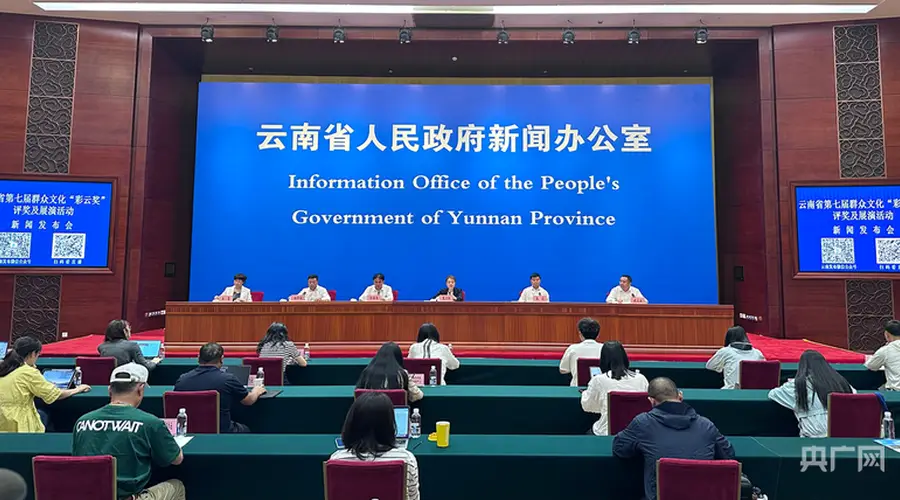 云南省第七届群众文化彩云奖决赛8月9日在曲靖正式启幕