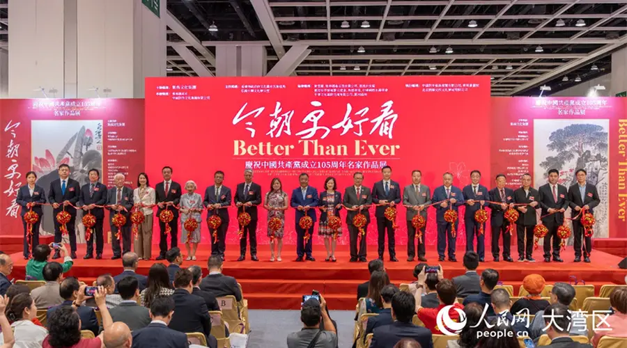 庆祝中国共产党成立105周年名家作品展在香港正式开幕