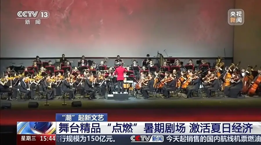 暑期剧场好戏连台 各地剧院精品演出轮番登场