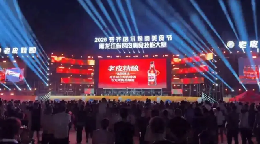 2026齐齐哈尔烤肉美食节落幕 开启龙江食品产业全域联动新征程
