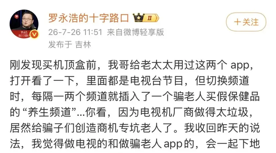 长辈模式,困住3.23亿中国老人