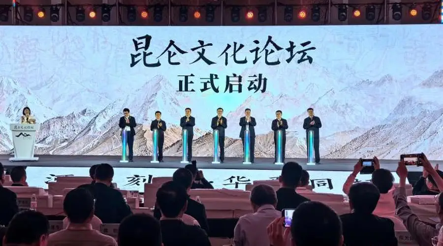 2026年昆仑文化论坛在青海西宁启动