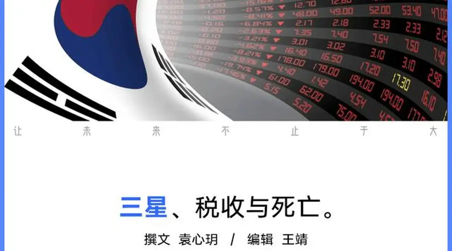 800万韩国人，被三星套牢