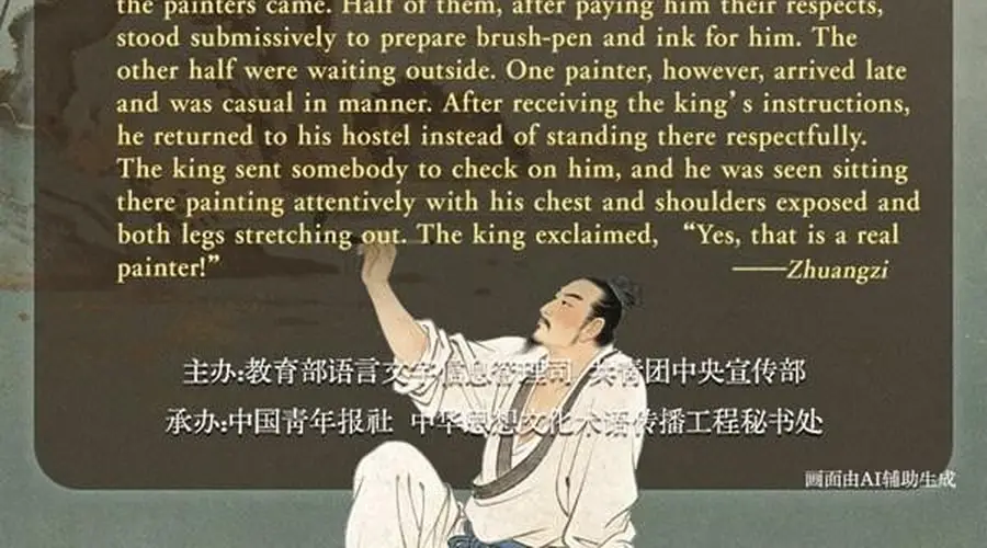 文质彬彬·每日好词语｜解衣盘礴