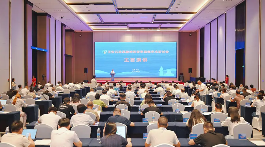 “王安石改革精神和哲学思想”学术研讨会在抚州举行