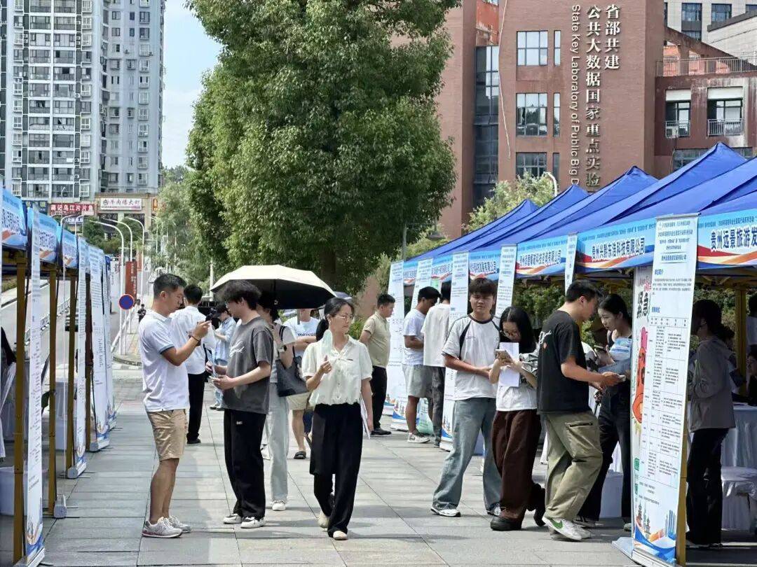 贵阳贵安2026年高校毕业生留筑系列活动暨“宏志助航计划”贵州大学专场双选会举行
