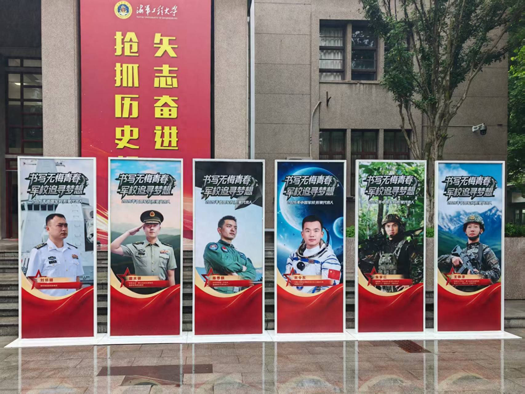 青春无悔着戎装——“我们为中国军校代言”活动侧记