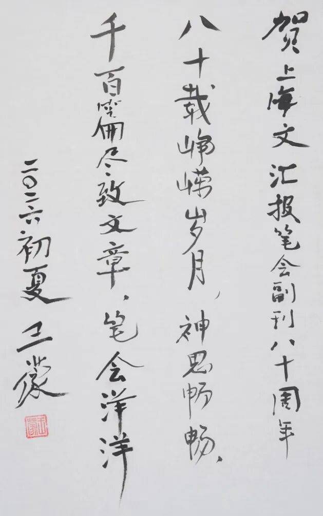 【笔会八十】庆生大派对——有史料，有八卦，都是真情实感，排名不分先后