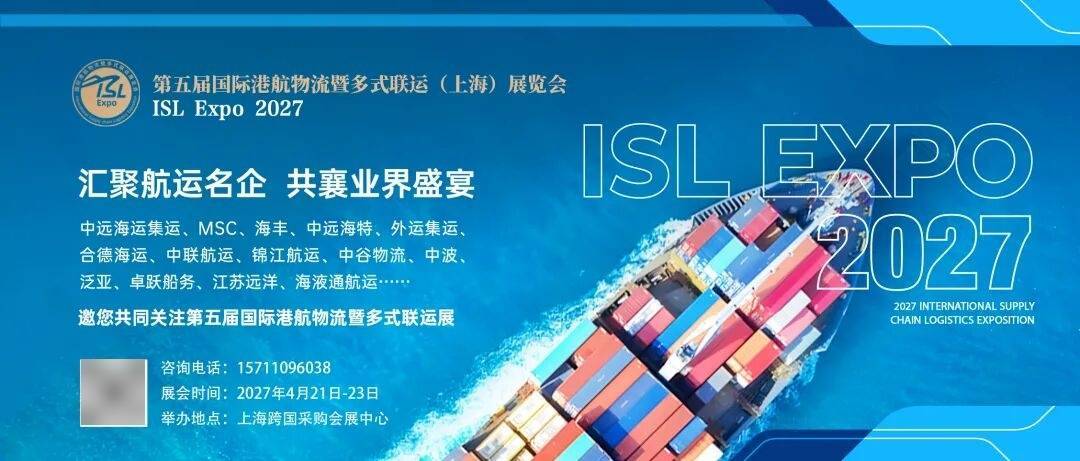 我国总距离最长的海铁联运国际物流通道开通！
