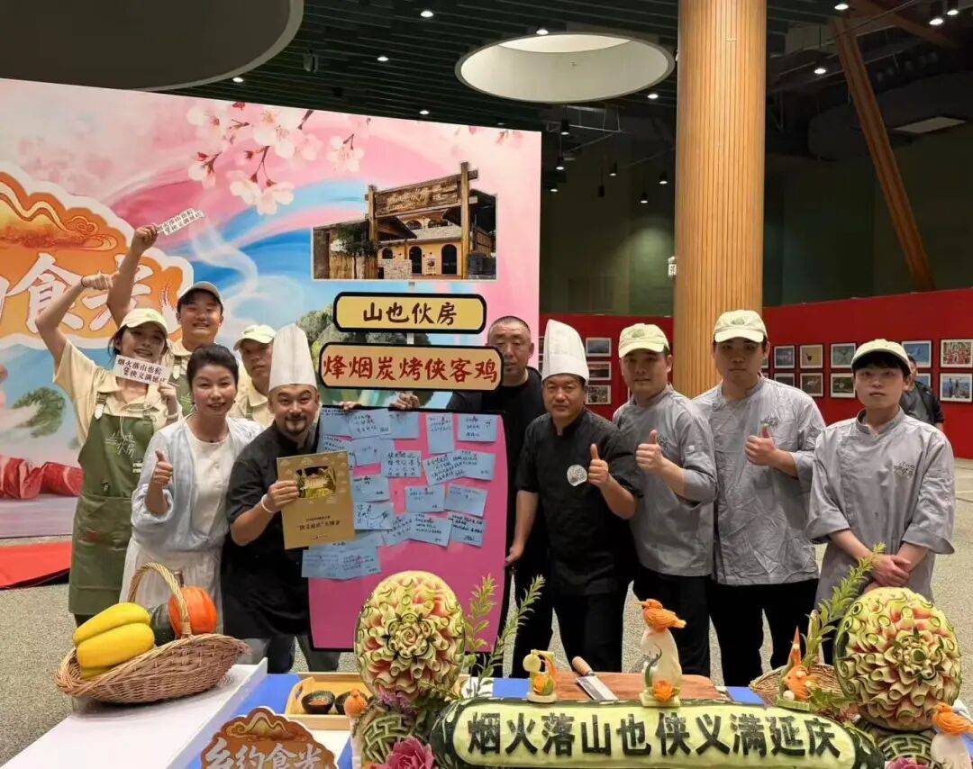 山也伙房“烽烟炭烤侠客鸡”获评“侠义延庆”头牌菜——