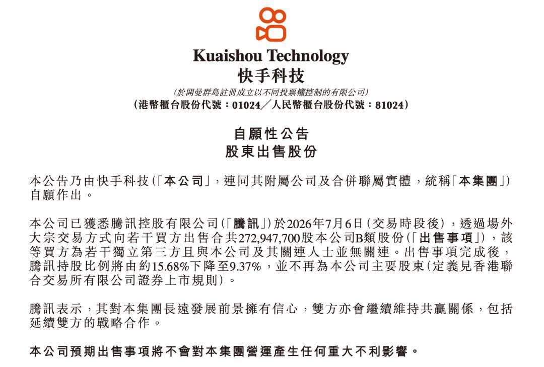 快手再也回不去了