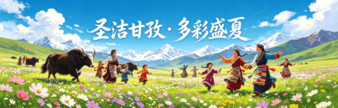 稻城亚丁限时三月全民免票，应届中、高考考生永久免门票